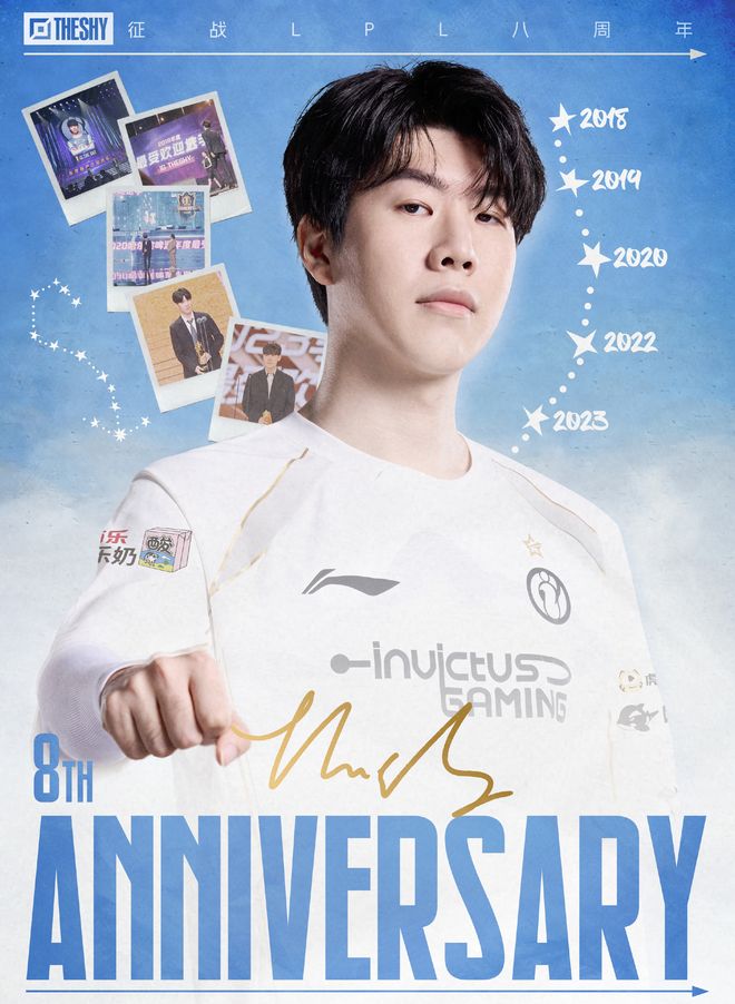 TheShy赛事官方发布势不可挡新规,巴黎圣日耳曼争议不断!的简单介绍 TheShy赛事官方发布势不可挡新规,巴黎圣日耳曼争议不断!的简单介绍